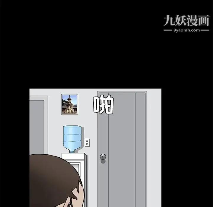 枷锁 第38话 第95页