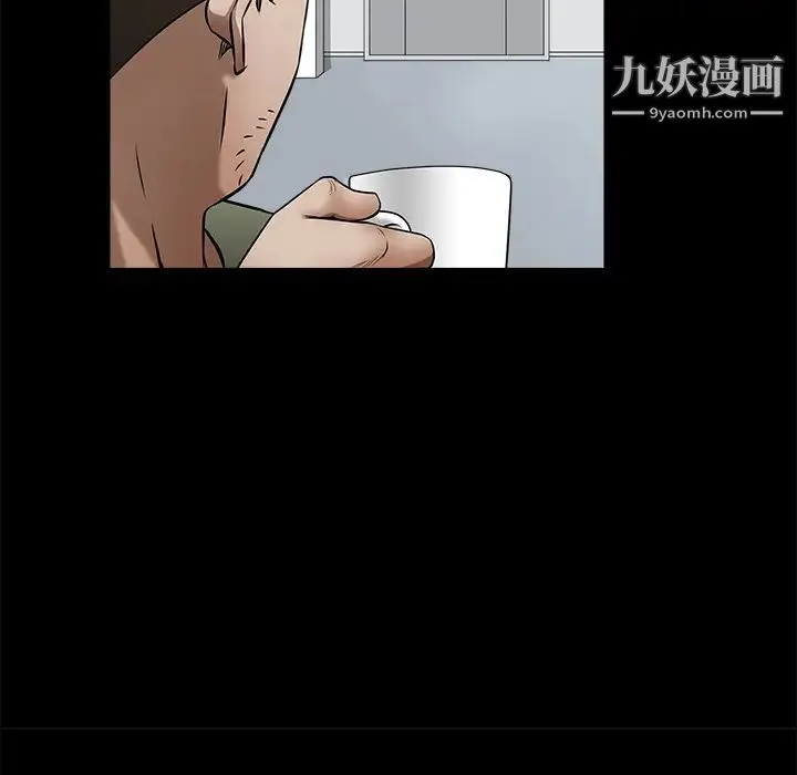 枷锁 第38话 第96页