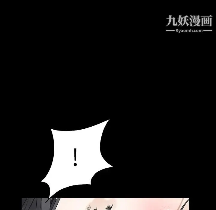 枷锁 第38话 第16页