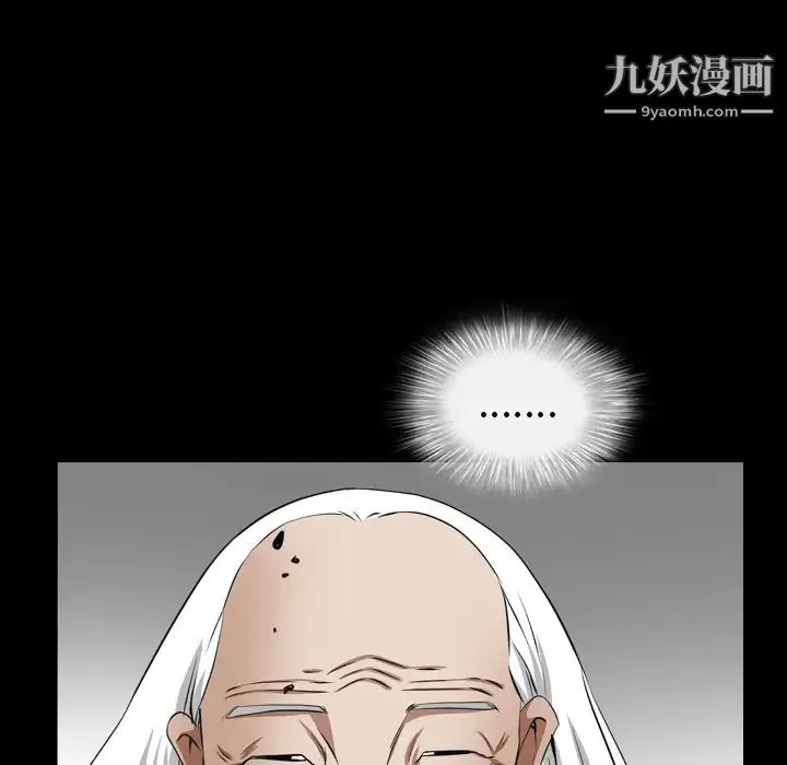 枷锁 第38话 第157页