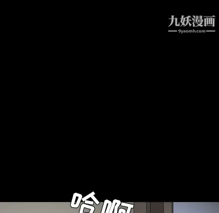 枷锁 第38话 第61页