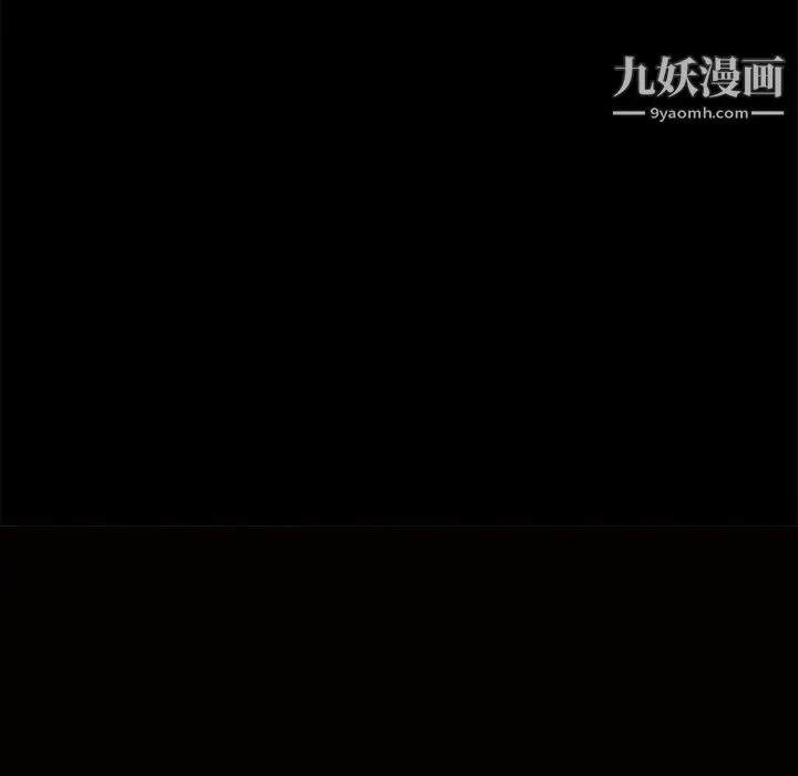 枷锁 第38话 第119页