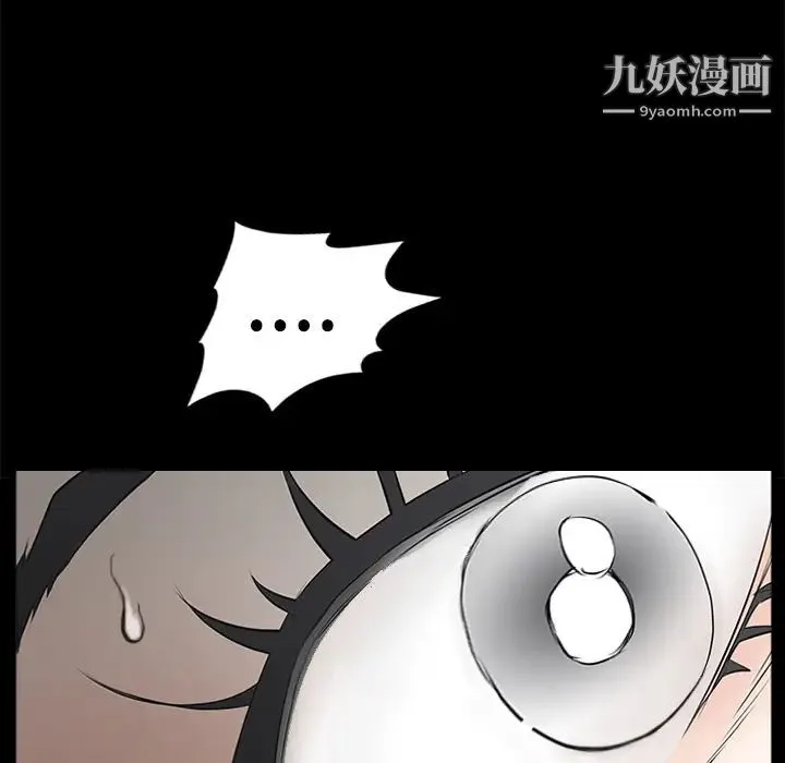 枷锁 第38话 第7页
