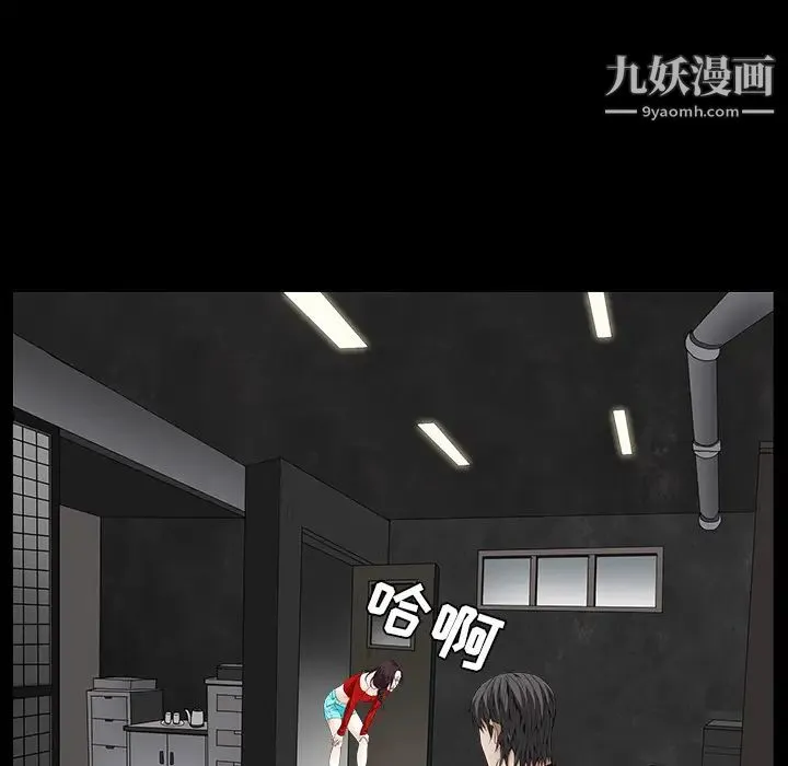 枷锁 第38话 第64页