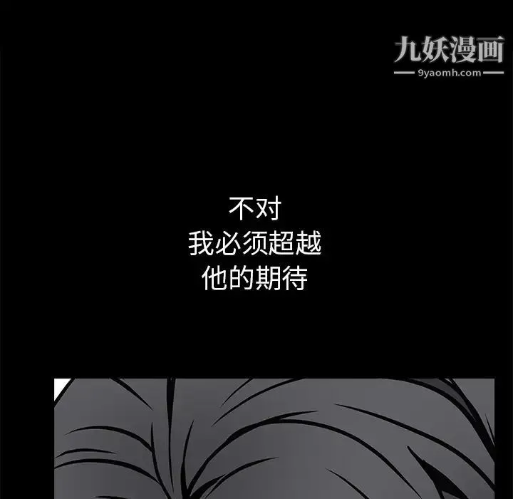 枷锁 第38话 第159页