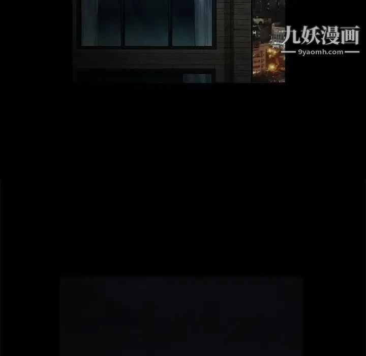 枷锁 第38话 第44页