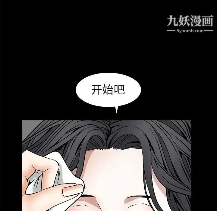 枷锁 第38话 第129页