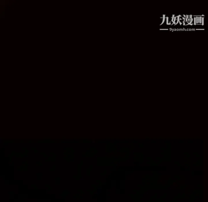 枷锁 第38话 第9页