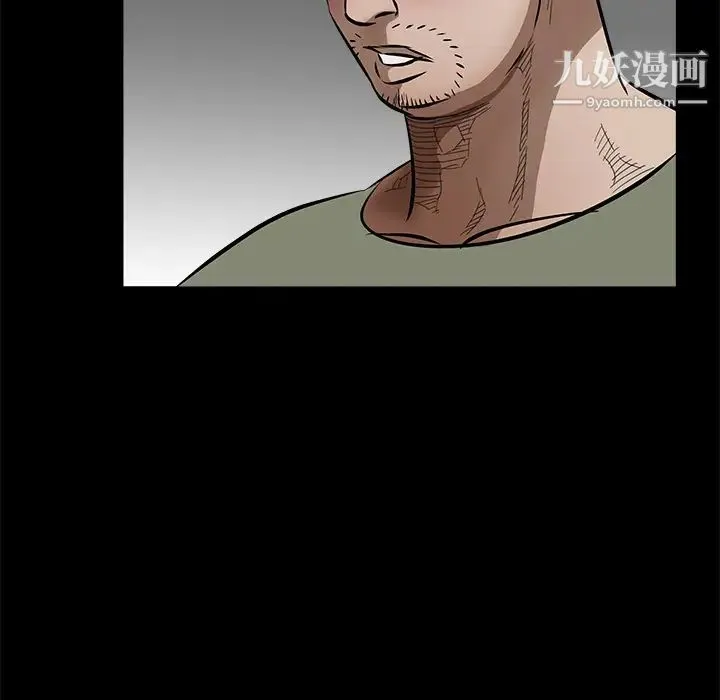 枷锁 第38话 第111页