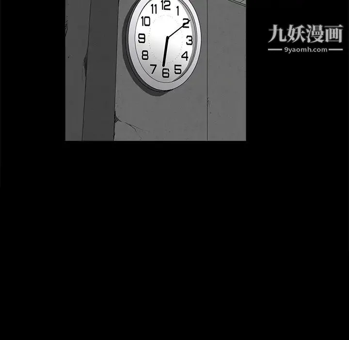 枷锁 第38话 第53页