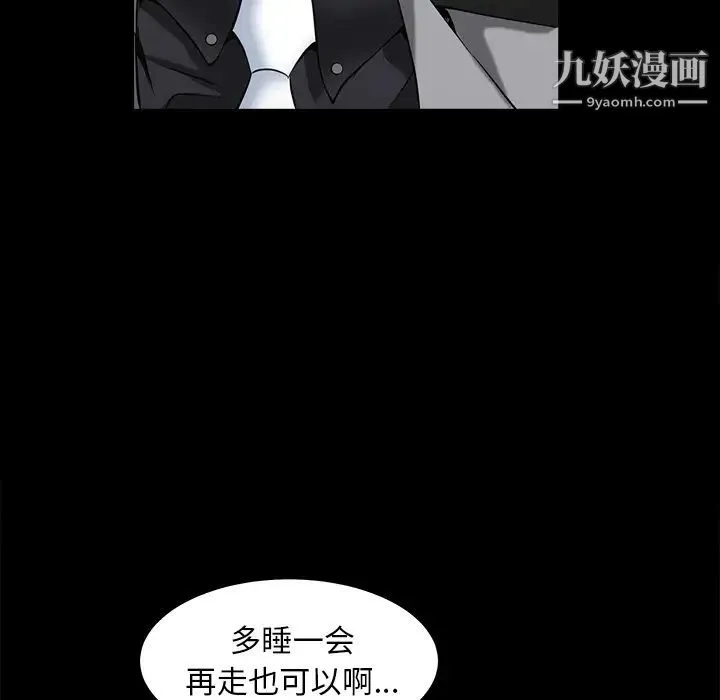 枷锁 第38话 第55页