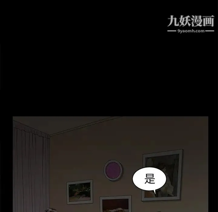 枷锁 第38话 第123页