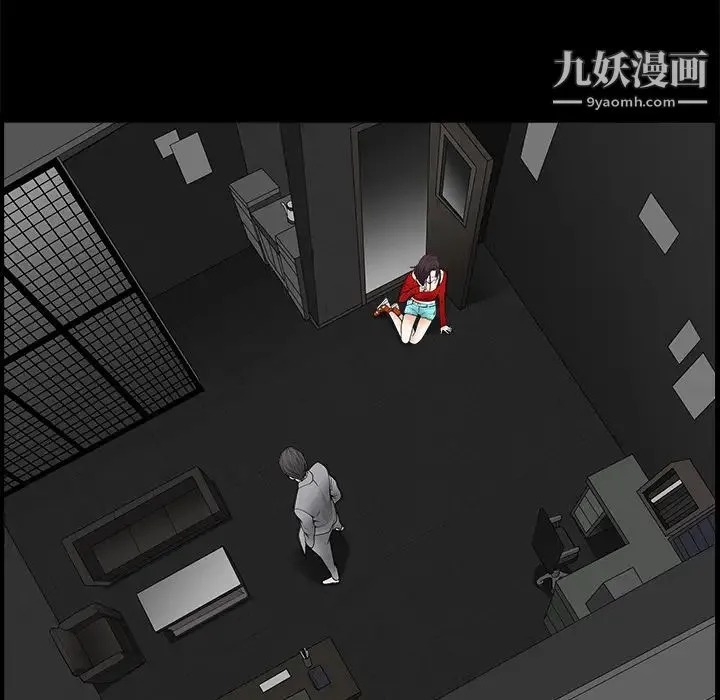 枷锁 第38话 第72页