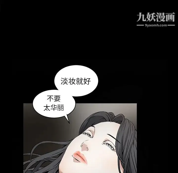 枷锁 第38话 第121页