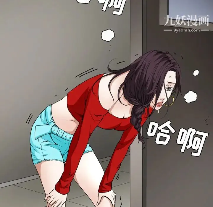 枷锁 第38话 第62页