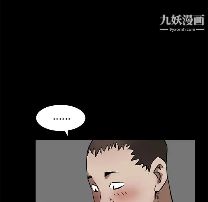 枷锁 第38话 第110页