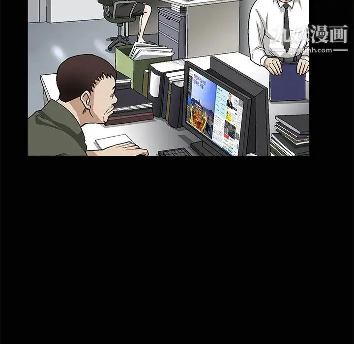 枷锁 第38话 第77页