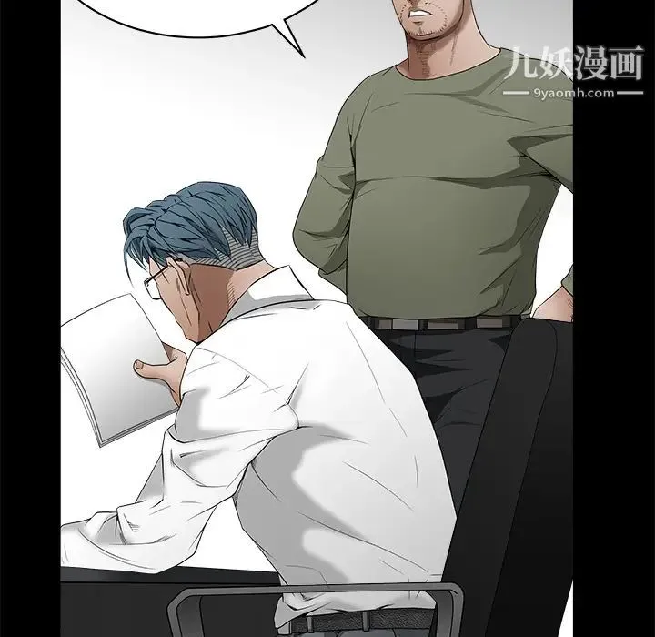 枷锁 第38话 第103页