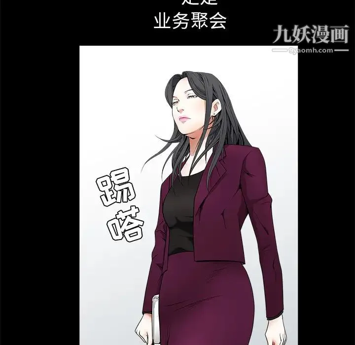 枷锁 第38话 第134页