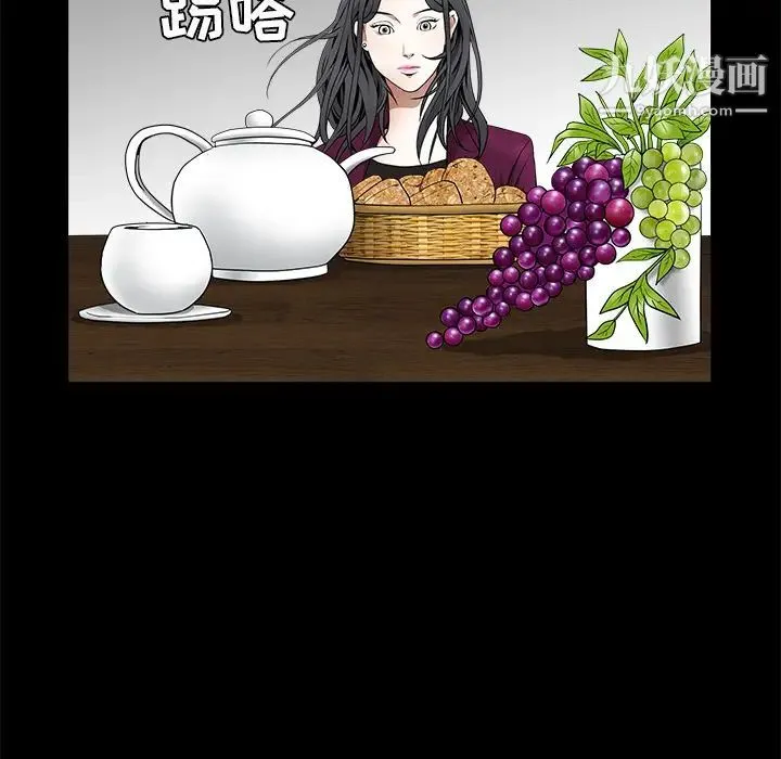 枷锁 第38话 第141页