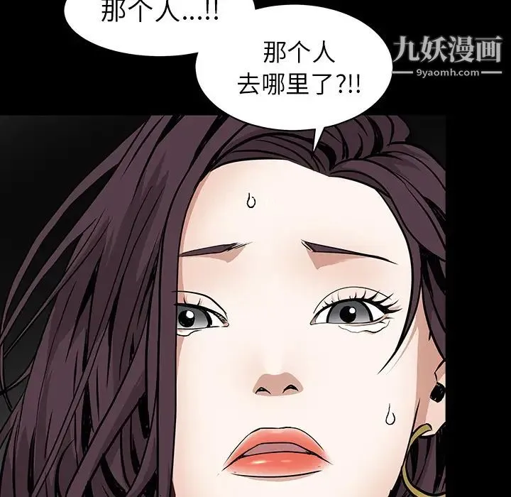 枷锁 第38话 第66页