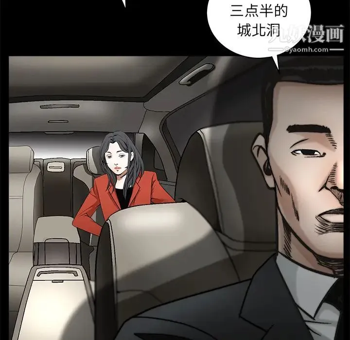 枷锁 第38话 第116页