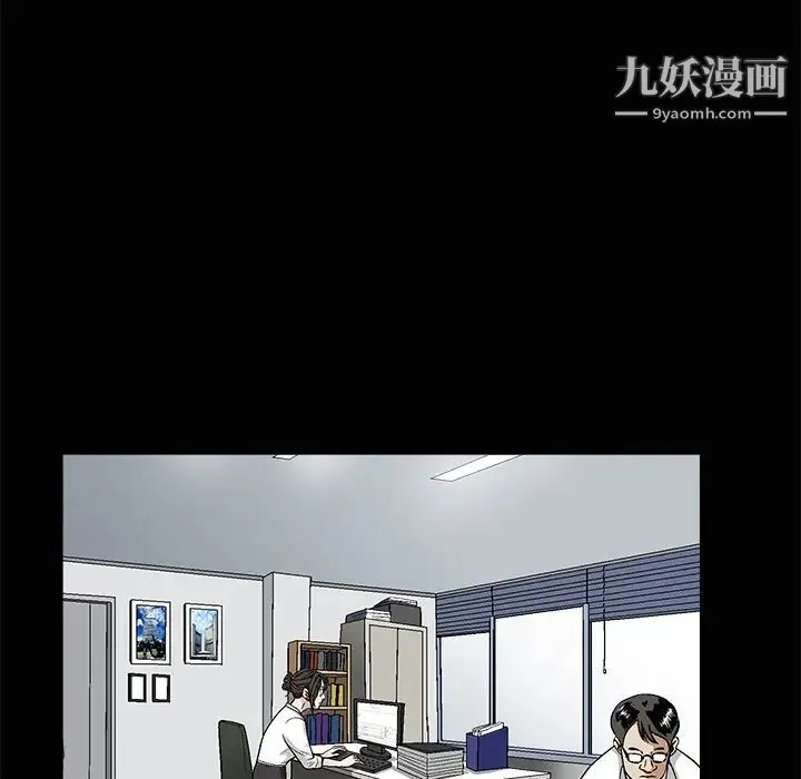 枷锁 第38话 第76页