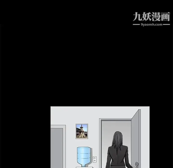枷锁 第38话 第93页