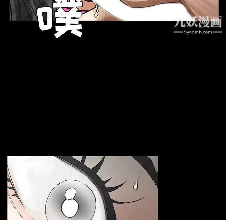 枷锁 第38话 第39页