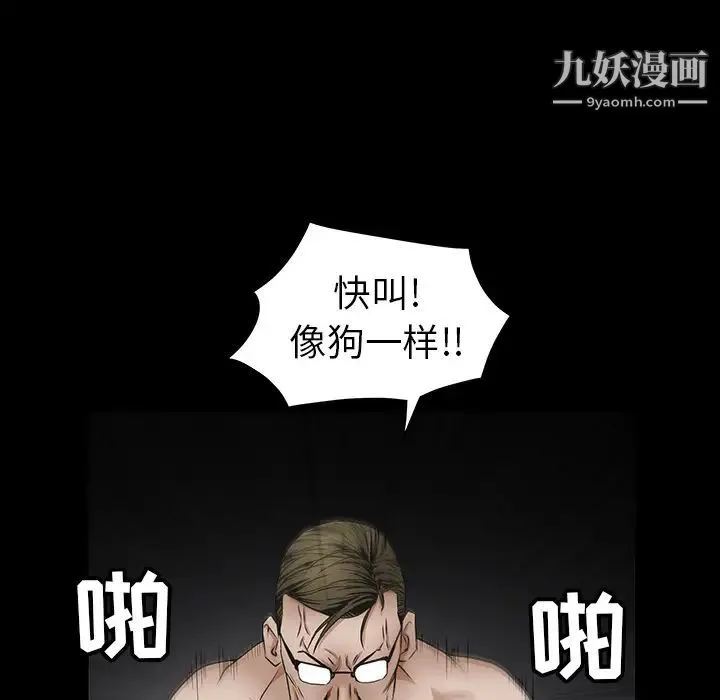 枷锁 第38话 第25页