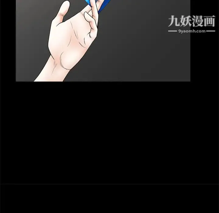 枷锁 第38话 第126页