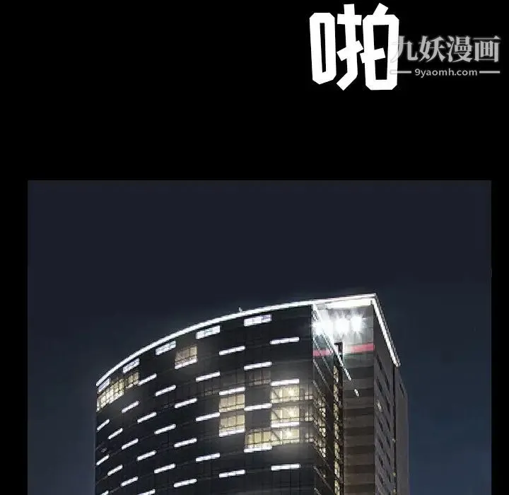 枷锁 第38话 第34页