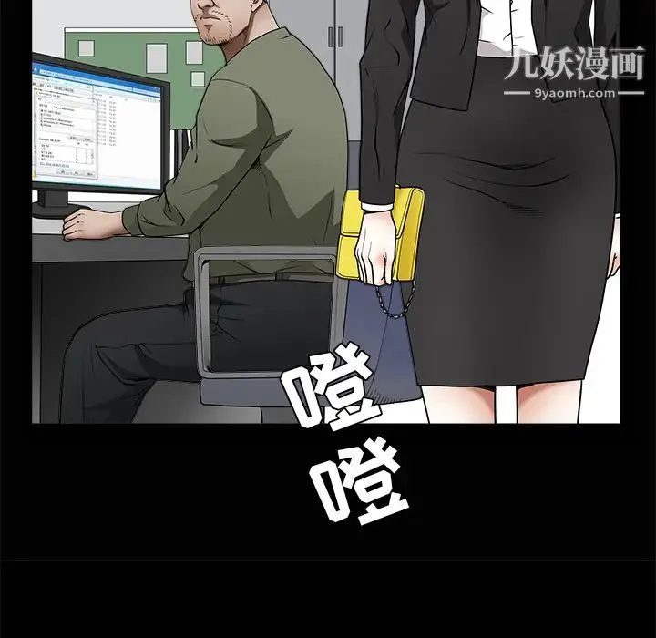 枷锁 第38话 第90页
