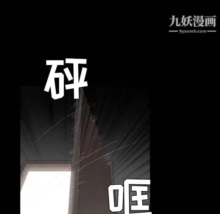 枷锁 第38话 第58页