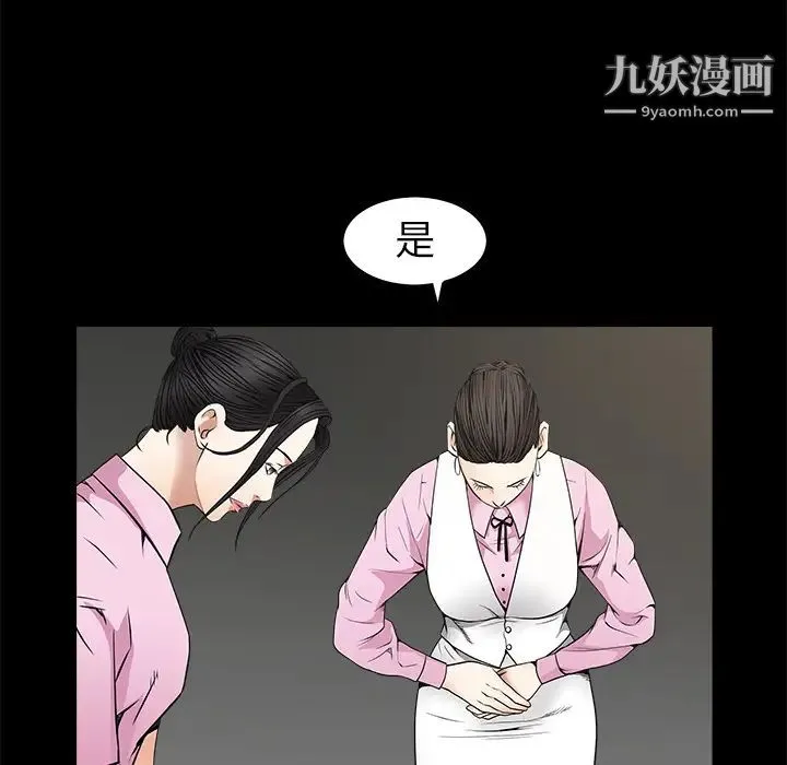 枷锁 第38话 第127页