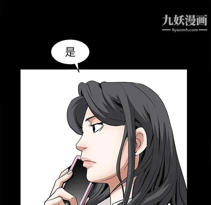 枷锁 第38话 第83页