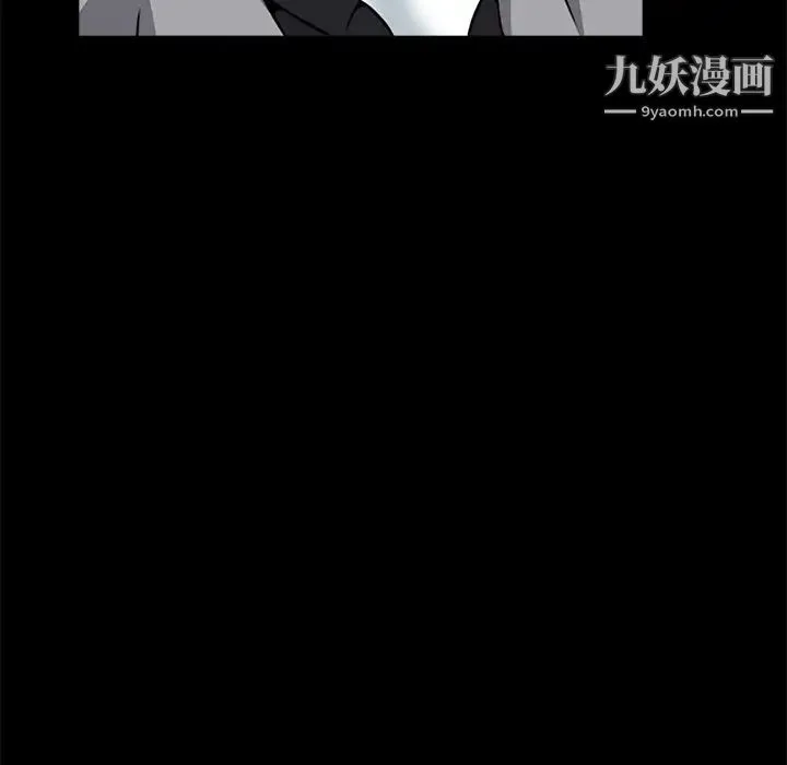枷锁 第38话 第71页