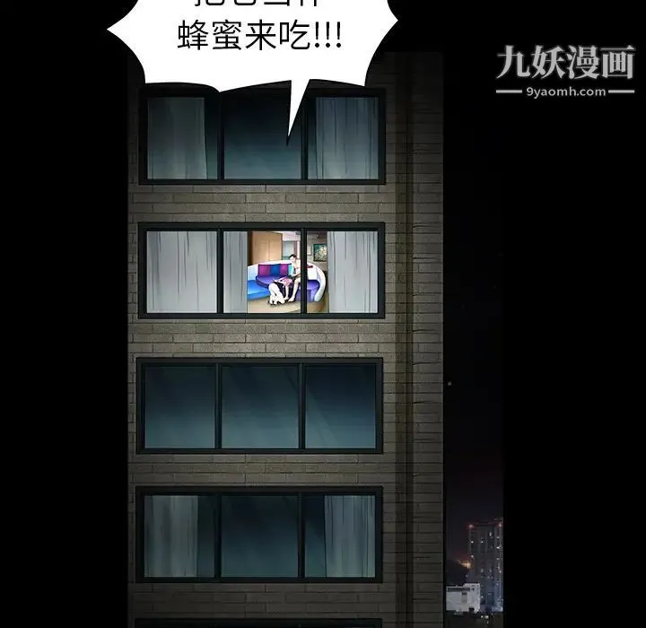 枷锁 第38话 第43页