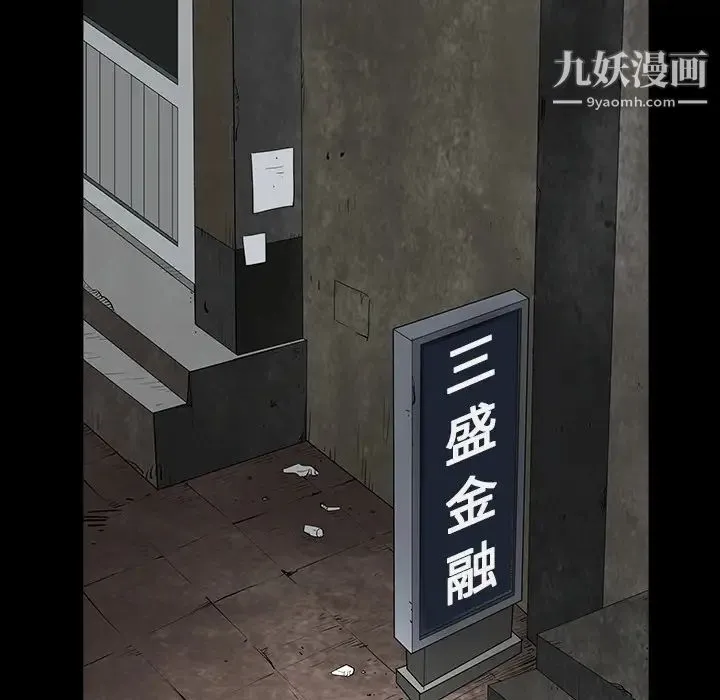 枷锁 第38话 第49页