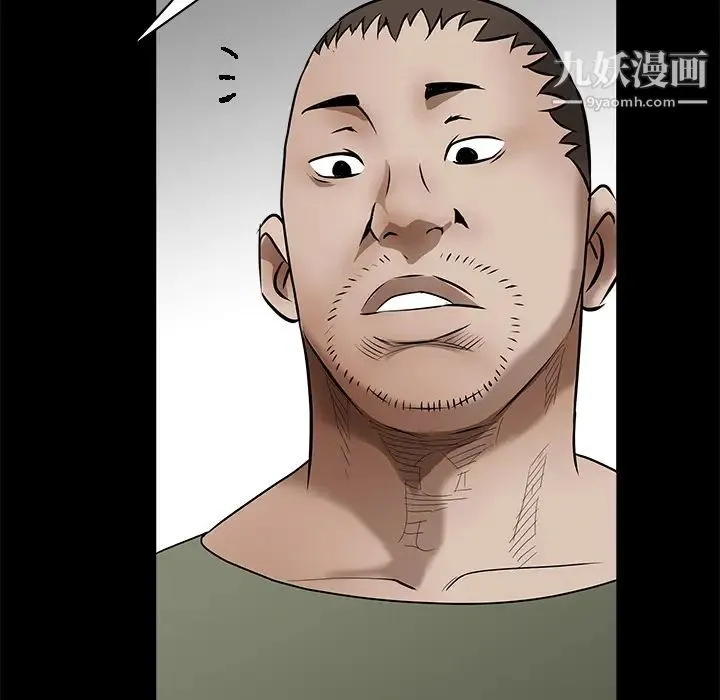 枷锁 第38话 第105页