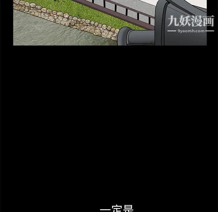 枷锁 第38话 第133页