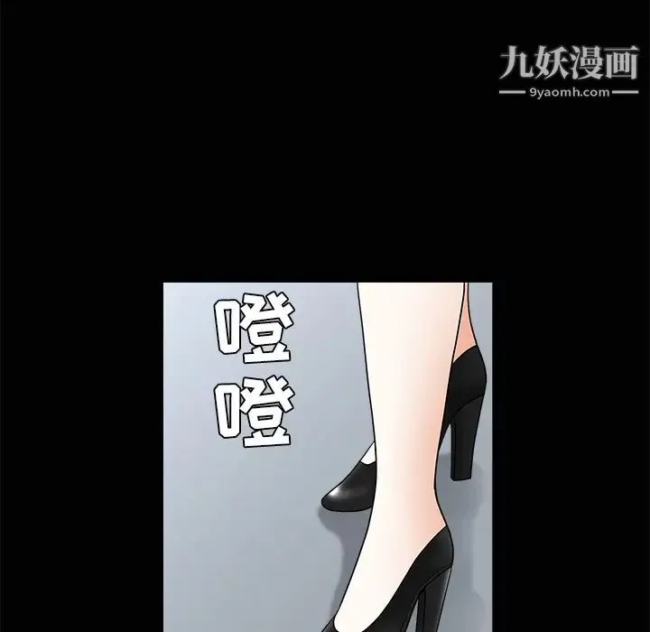 枷锁 第38话 第87页