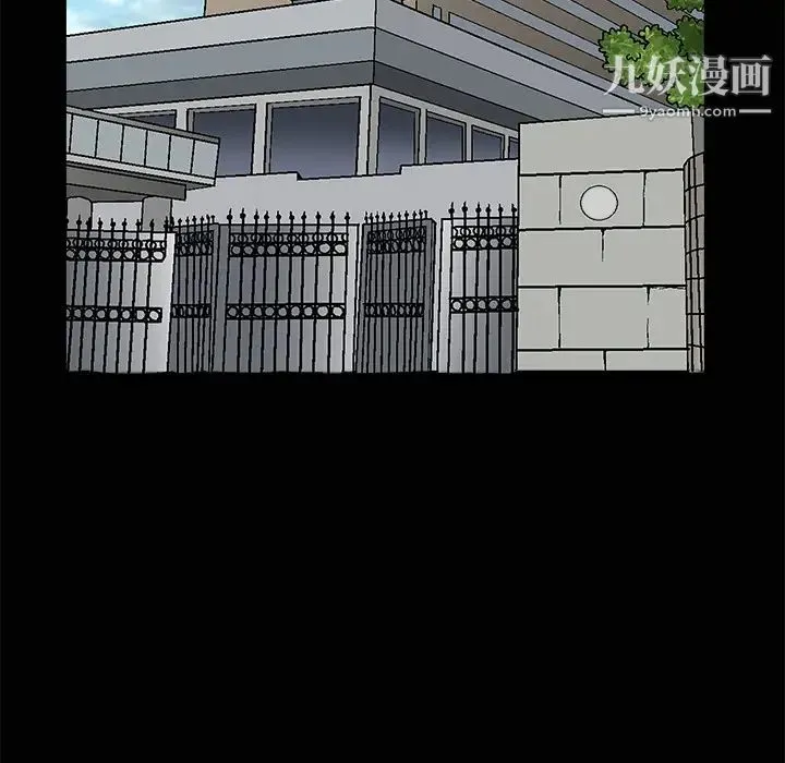 枷锁 第38话 第75页