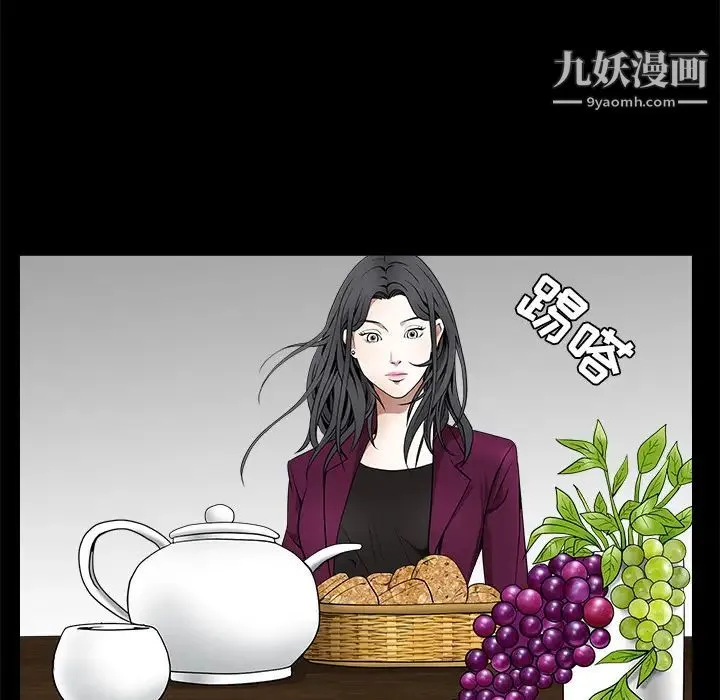 枷锁 第38话 第142页