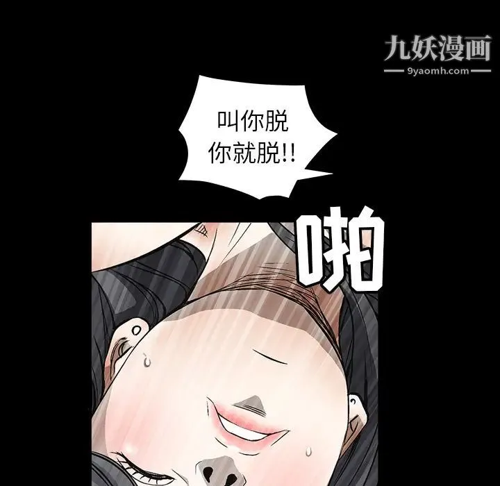 枷锁 第38话 第27页