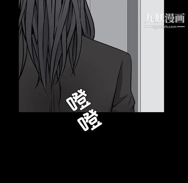 枷锁 第38话 第92页