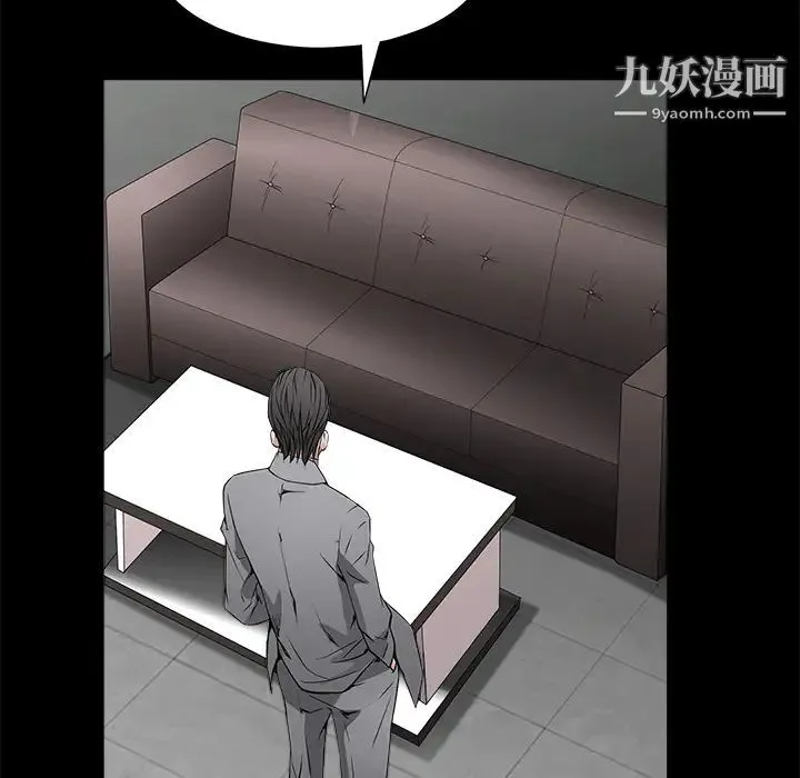 枷锁 第38话 第56页