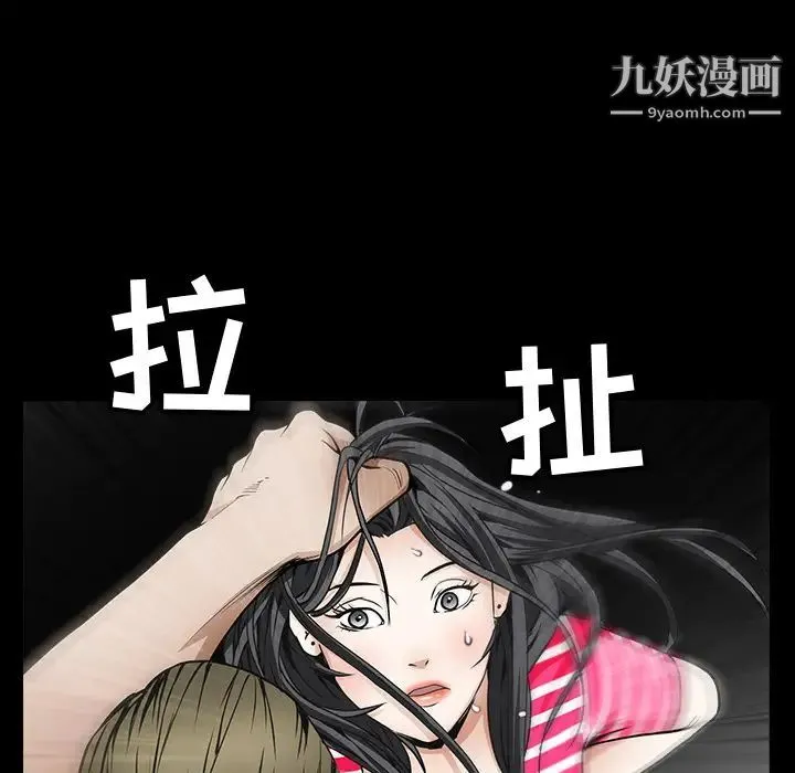 枷锁 第38话 第36页