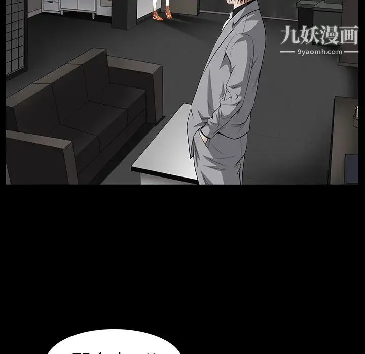 枷锁 第38话 第65页