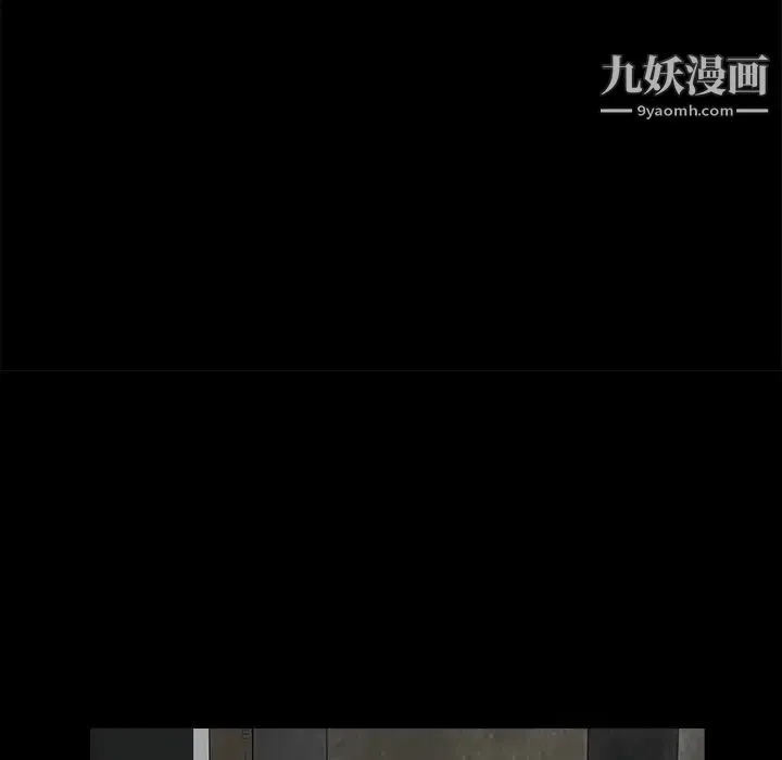 枷锁 第38话 第48页